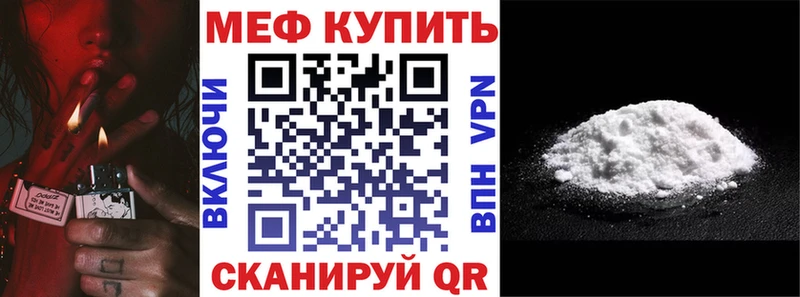 МЯУ-МЯУ кристаллы  купить наркоту  Мариинский Посад 